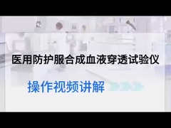 Anti sentetik Kan Penetrasyon Testörü ISO 16603:2004 / ASTM F1670 / ASTM F1671